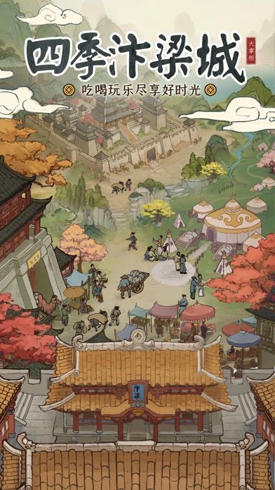 汴梁上河图2023版下载