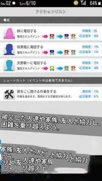 地震求生游戏ios下载安装