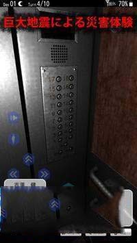 地震求生游戏ios下载安装