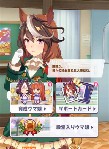 闪耀优俊少女马娘的心情机制分享