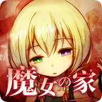 魔女之家重制版安卓版下载