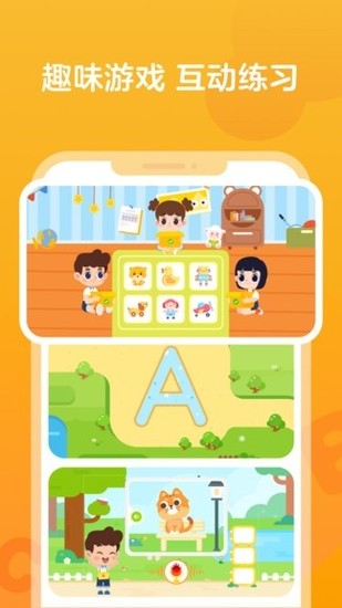 伴鱼启蒙英语安卓版APP安卓最新下载