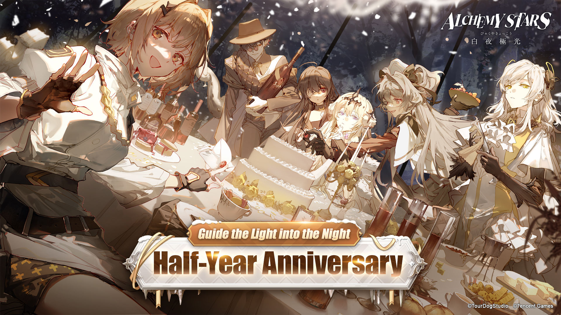 白夜极光国际服安卓app