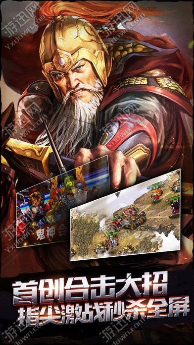 无双英雄传手机ios版