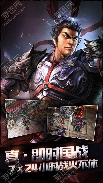 无双英雄传手机ios版