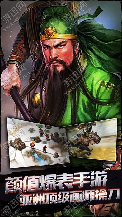 无双英雄传手机ios版