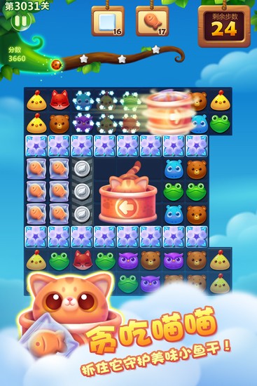 开心消消乐安卓最新版最新版