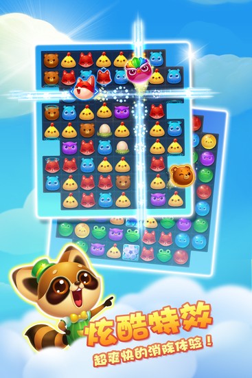 开心消消乐安卓最新版最新版