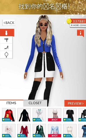 国际时尚造型师下载最新版