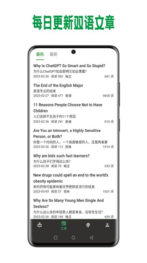 巴别阅读下载苹果版