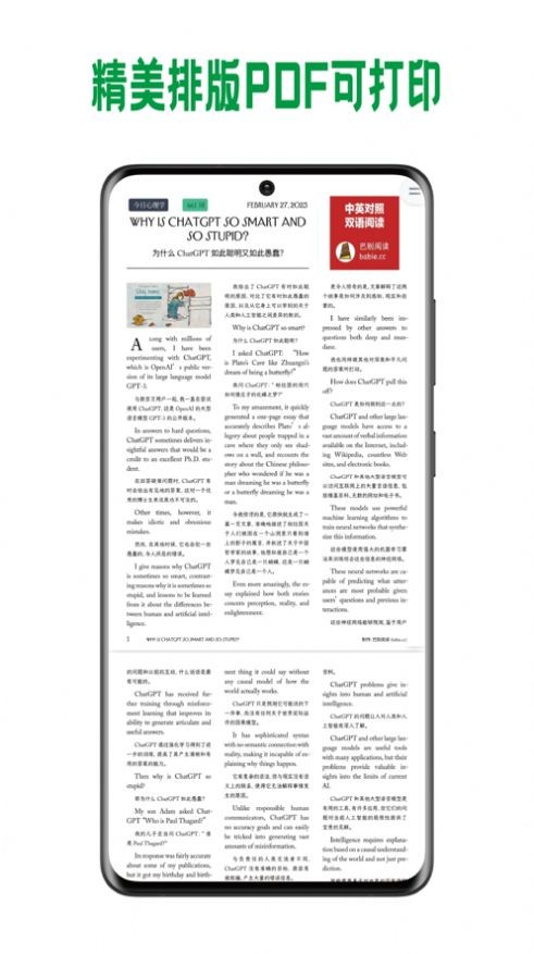 巴别阅读下载苹果版