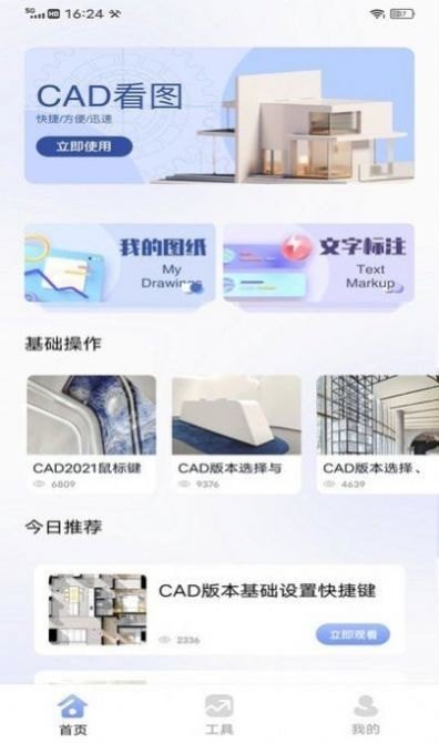 看图王绘图ios下载免费版