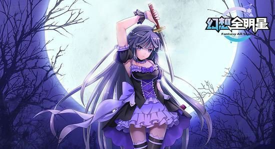 幻想全明星安卓版下载安装
