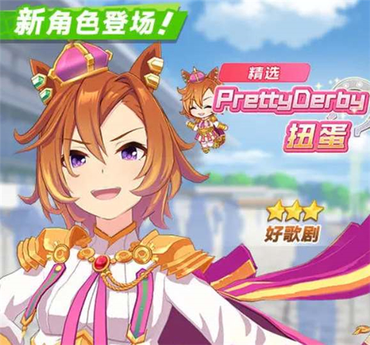 闪耀优俊少女好歌剧怎么玩 闪耀优俊少女好歌剧玩法攻略