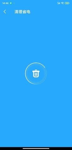 贴心省电宝app手机版免费版下载