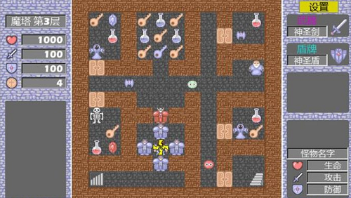 魔塔50层2023版下载