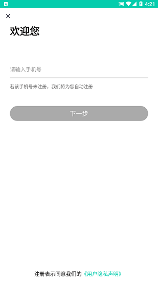 百育云课堂安卓版下载