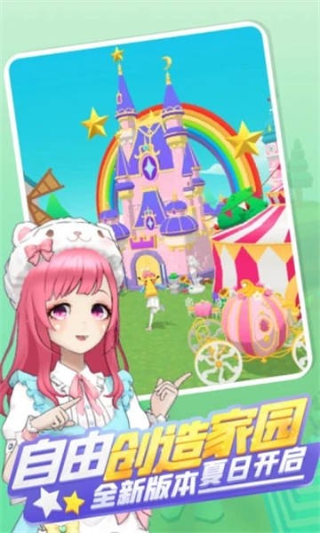 奇妙派对最新版本