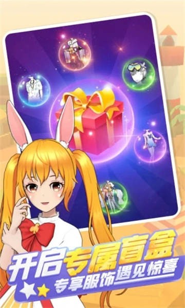 奇妙派对最新版本