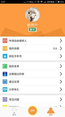 人人修安卓版手机客户端安卓版最新版
