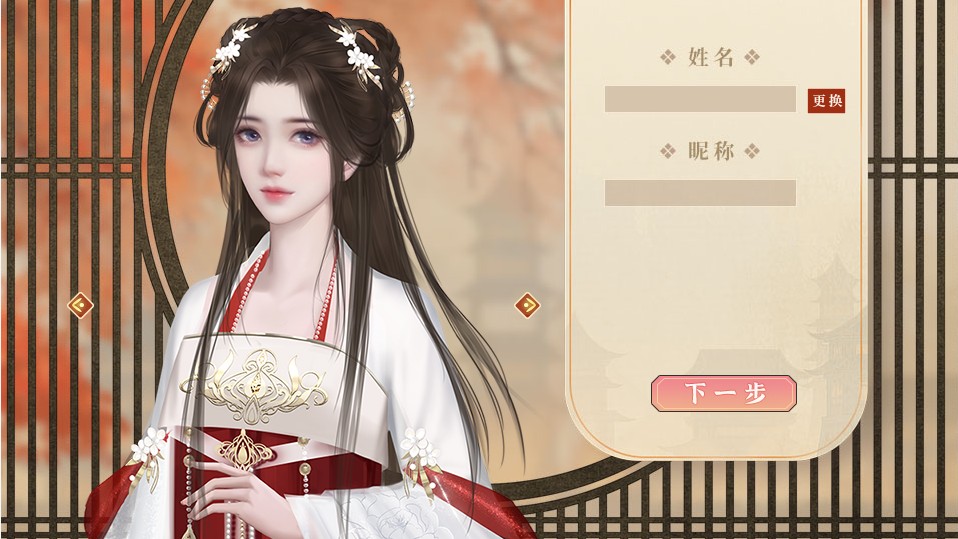 帝姬录手机下载ios版