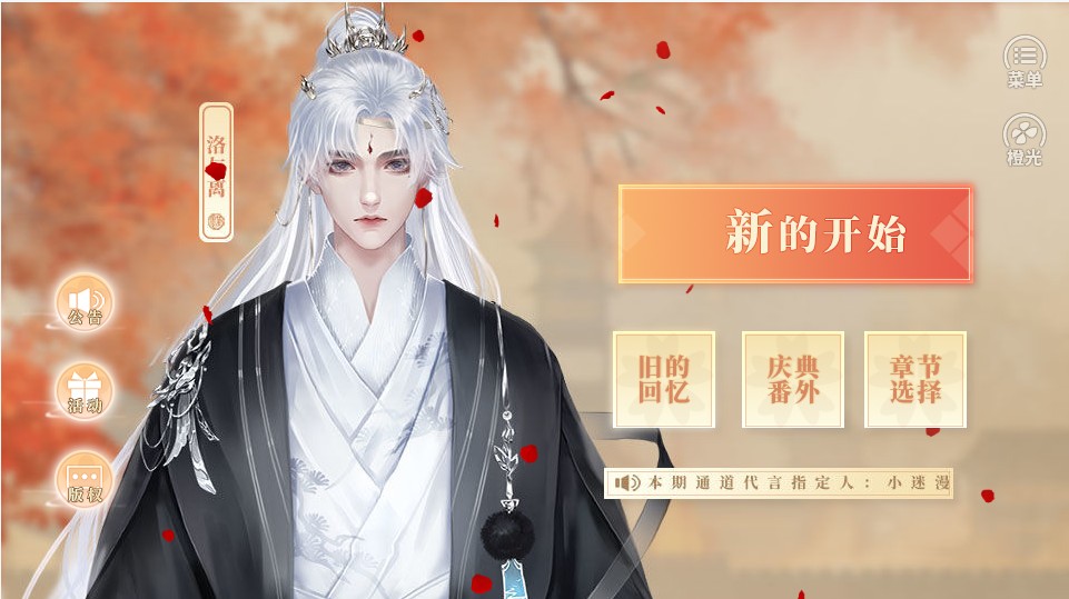 帝姬录手机下载ios版