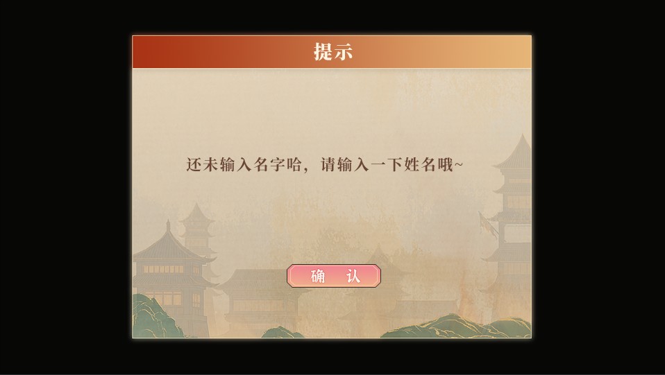 帝姬录手机下载ios版