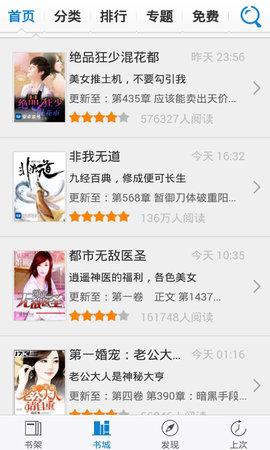 快读小说免费阅读版ios免费版