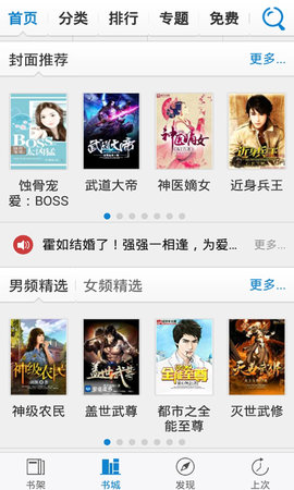 快读小说免费阅读版ios免费版