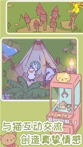猫和汤无限金币版最新下载2023