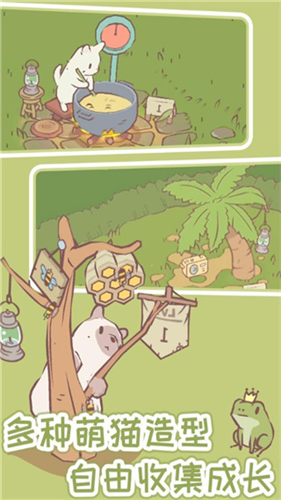 猫和汤无限金币版最新下载2023