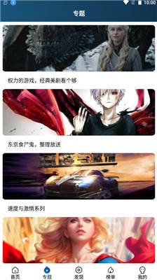 南府追剧纯净版下载手机版本