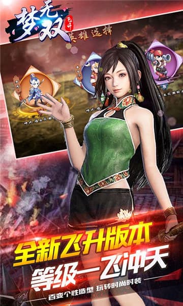 梦无双苹果版下载安装