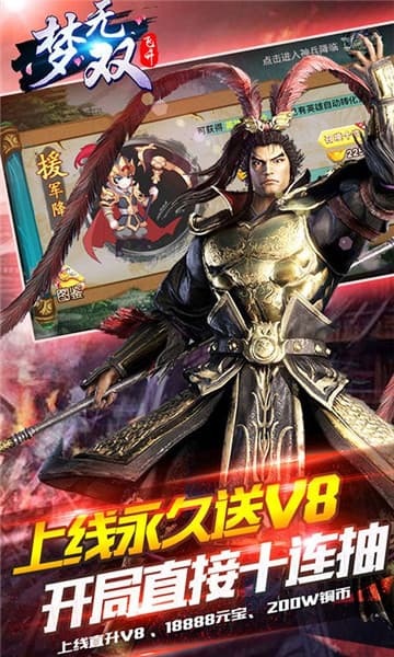 梦无双苹果版下载安装