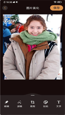 暴走批图安卓2023下载