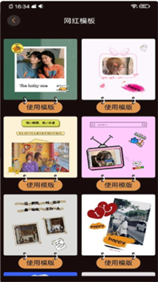 暴走批图安卓2023下载