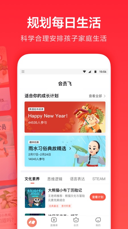 家长通app免费下载官方下载
