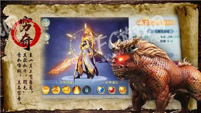 重启山海经免费版