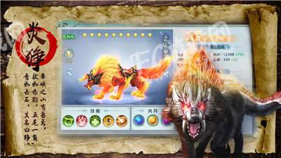 重启山海经免费版