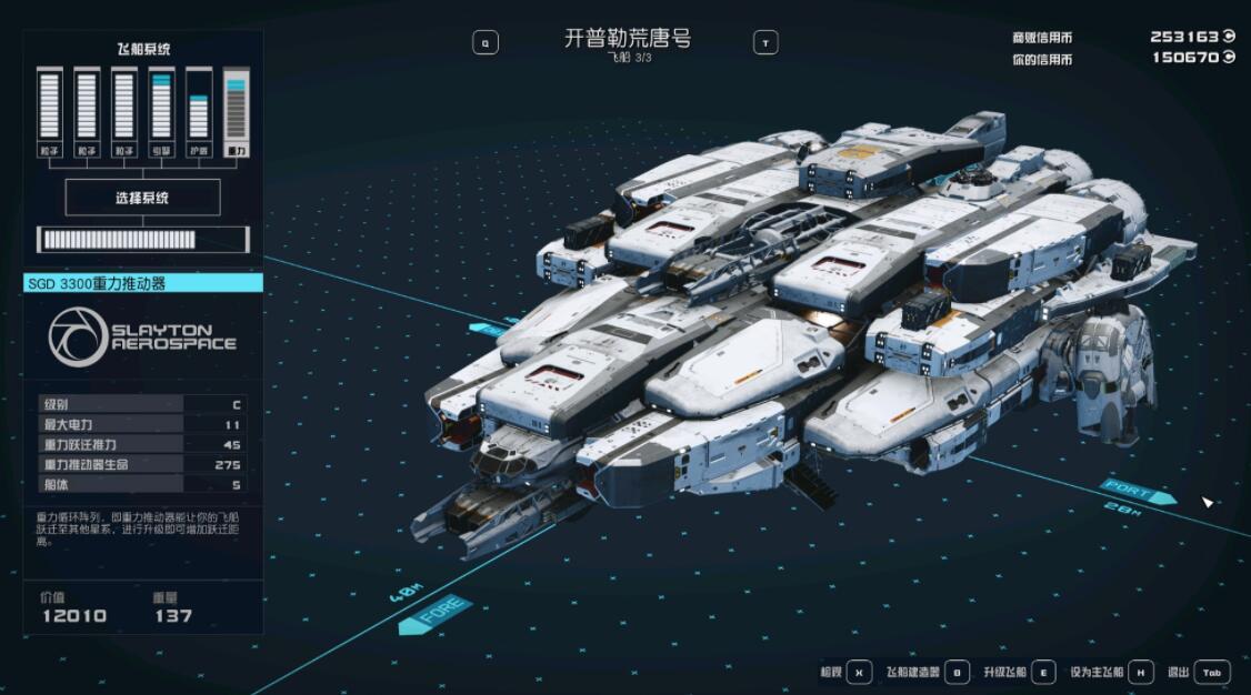 星空c级开普勒荒唐号获得方法