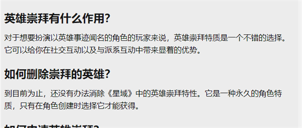 星空崇拜的粉丝同伴怎么招募