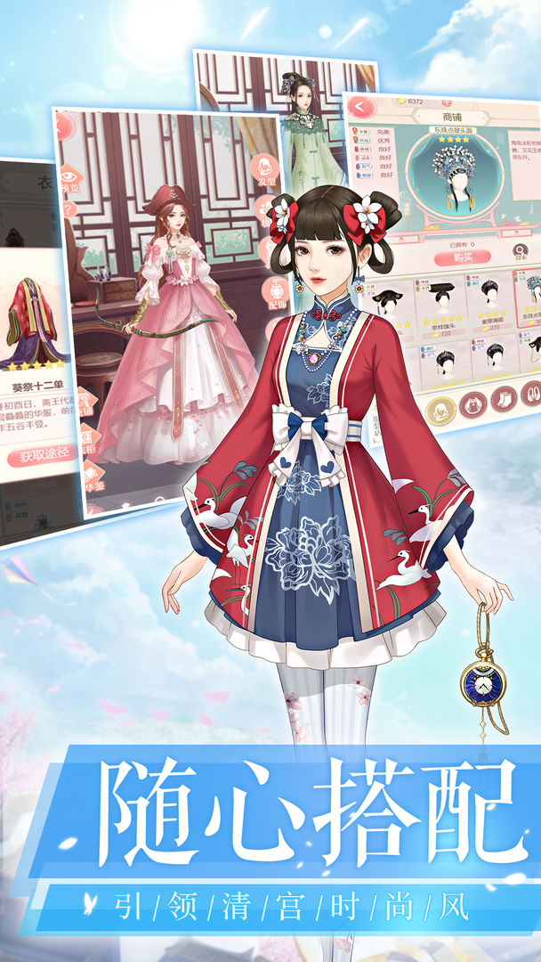 爱江山更爱美人安卓下载最新版