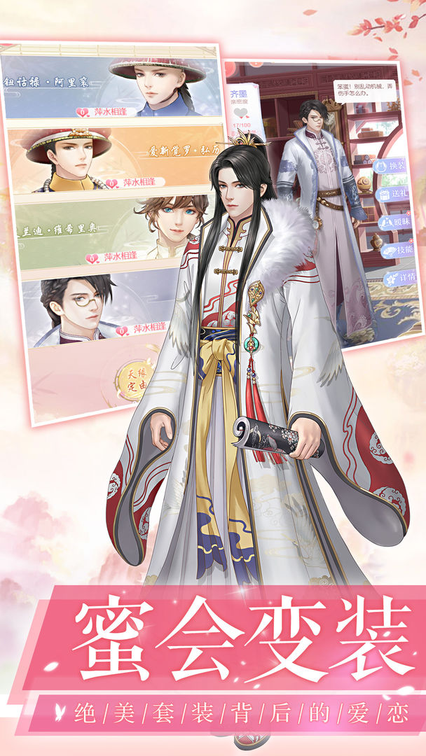 爱江山更爱美人安卓下载最新版