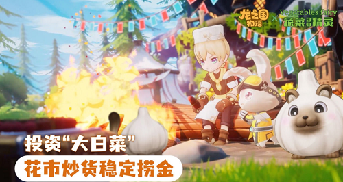 龙之国物语下载2023