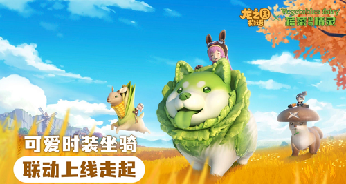 龙之国物语下载2023