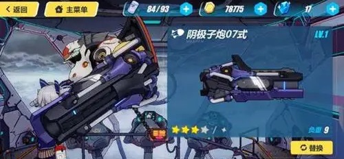 崩坏3女武神战车可以使用什么武器