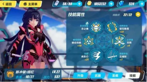 崩坏3脉冲装绯红她可以与哪些角色进行搭配