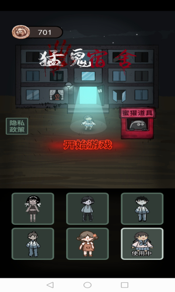 躺平发育正常版下载