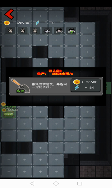 躺平发育正常版最新下载2023版