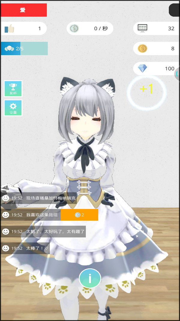 美女主播模拟器苹果手机版